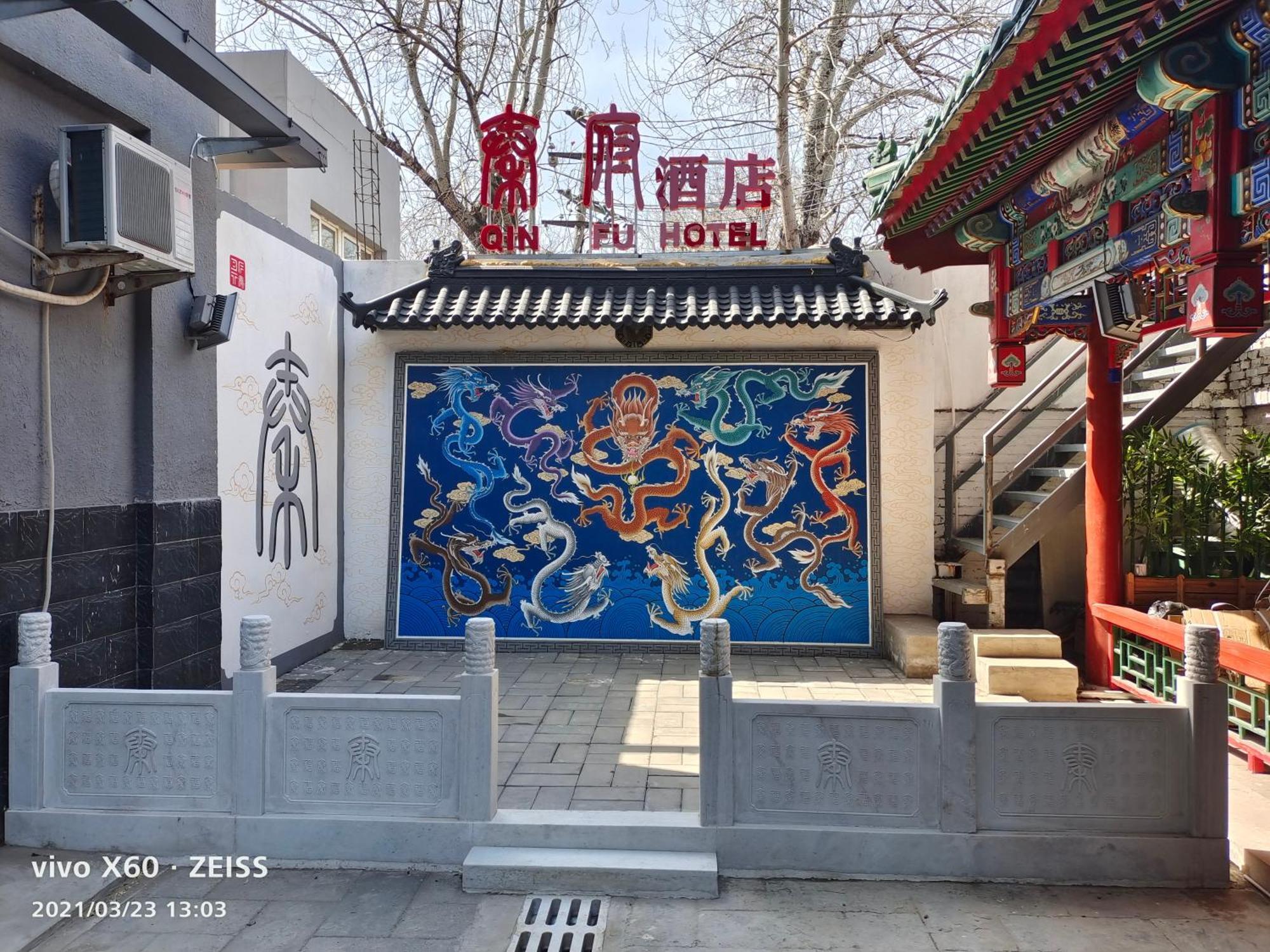 Qinfu Hotel Beijing Nanluogu Lane Houhai Buitenkant foto